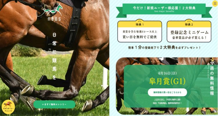 リバティアイランド1着軸の3連単8点で桜花賞を的中!neos(ネオス)